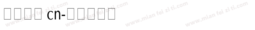 黑源思体 cn字体转换